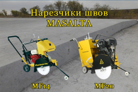 Нарезчики швов MASALTA
