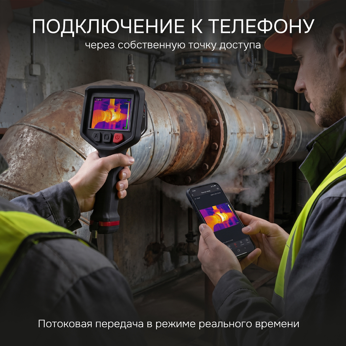Тепловизор RGK TL-384F с поверкой и опцией 2000 °C - 8