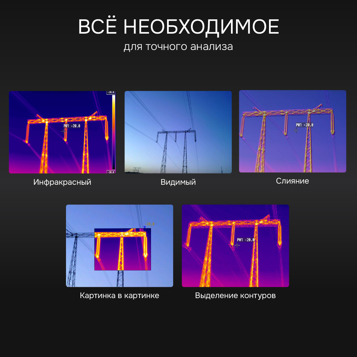 Тепловизор RGK TL-384 Plus с поверкой и опцией 2000 °C - 10