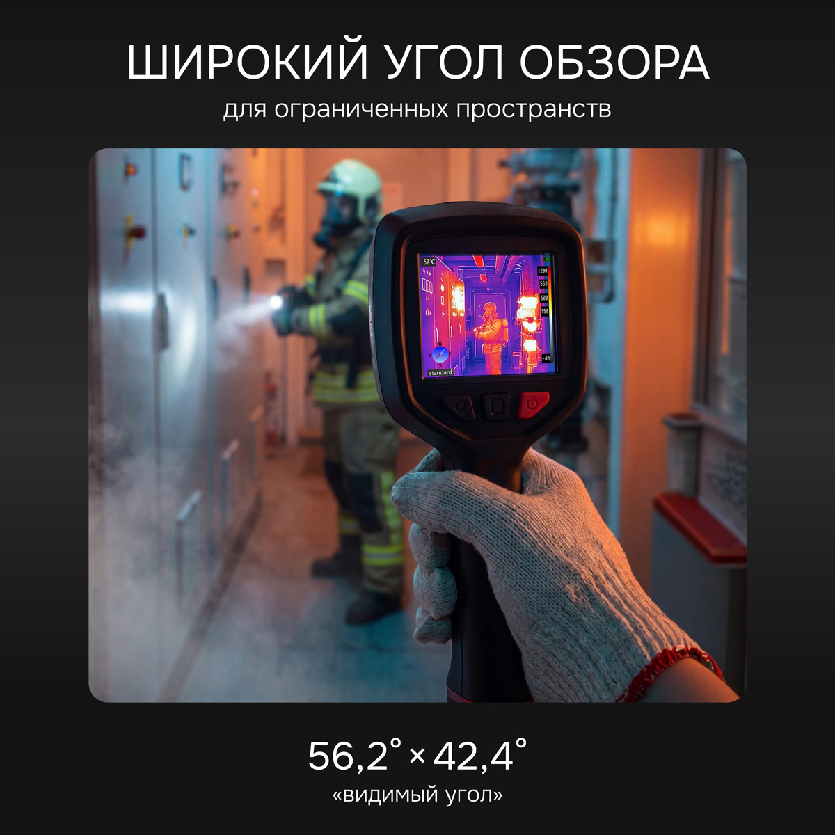 Тепловизор RGK TL-160F Plus - 3