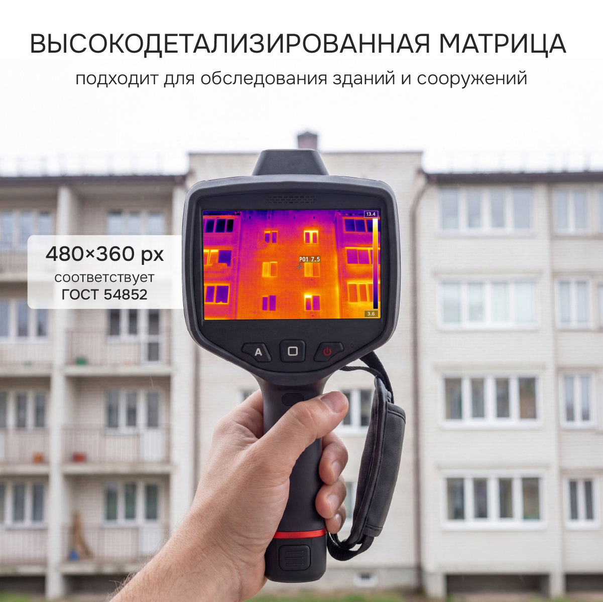 Тепловизор RGK TL-480 Plus в комплекте с телеобъективом 12° - 7