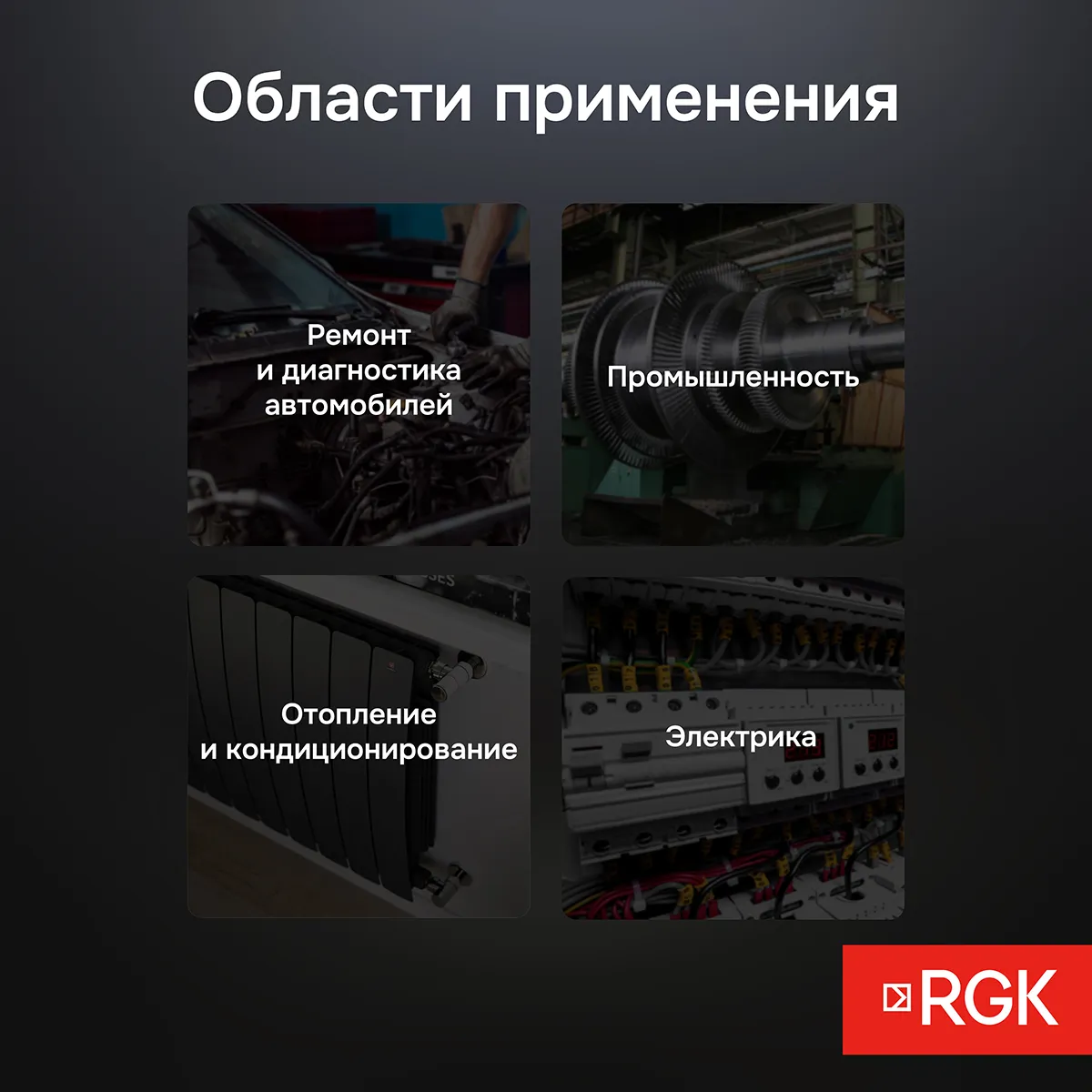 Пирометр RGK PL-7 с поверкой - 9