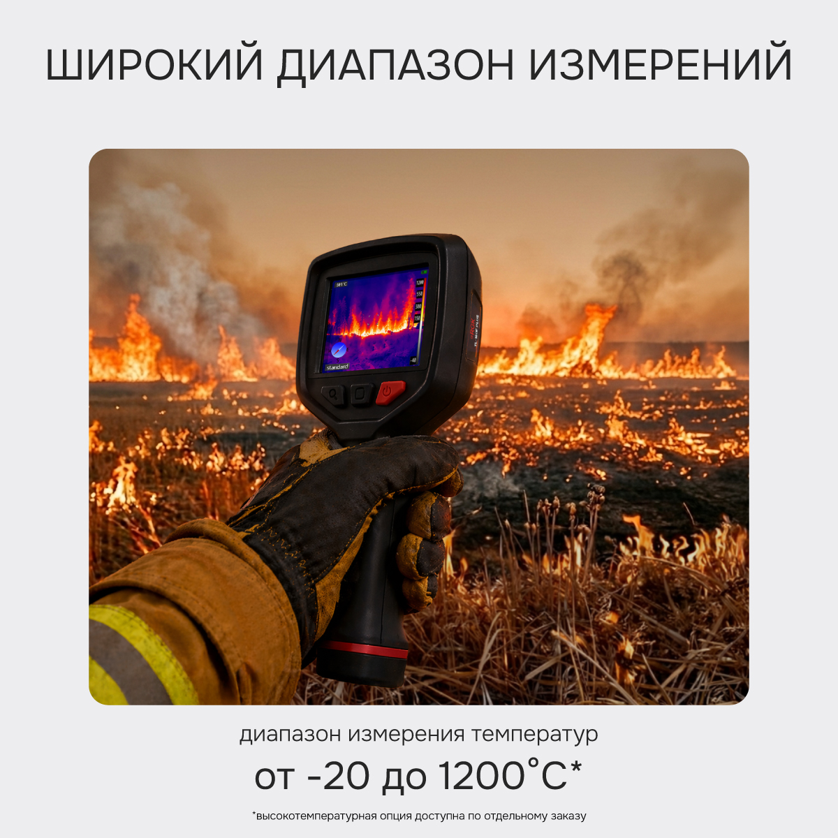 Тепловизор RGK TL-160F Plus - 6