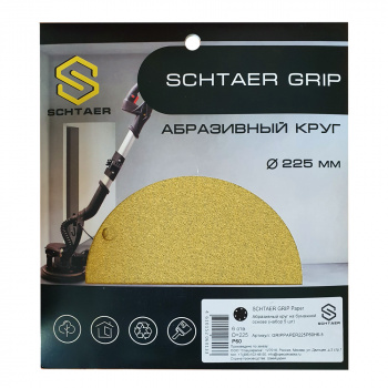 *GRIPPAPER225P320H6-5 Абразивный круг SCHTAER GRIP Paper 225 мм на бумажной основе 6 отверстий, 5 шт