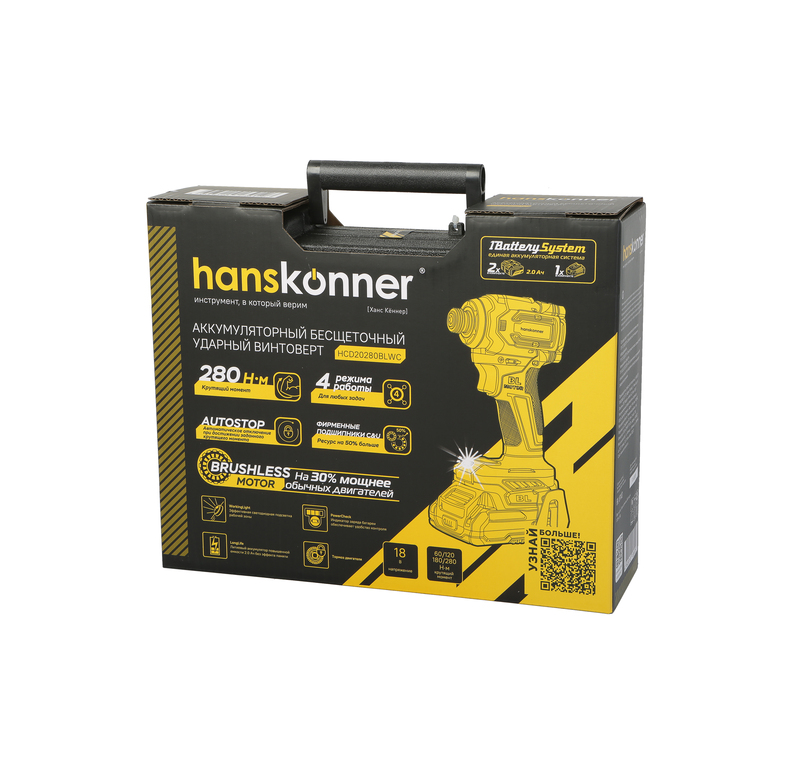 Аккумуляторный ударный винтоверт Hanskonner HCD20280BLWC 1BatterySystem - 14