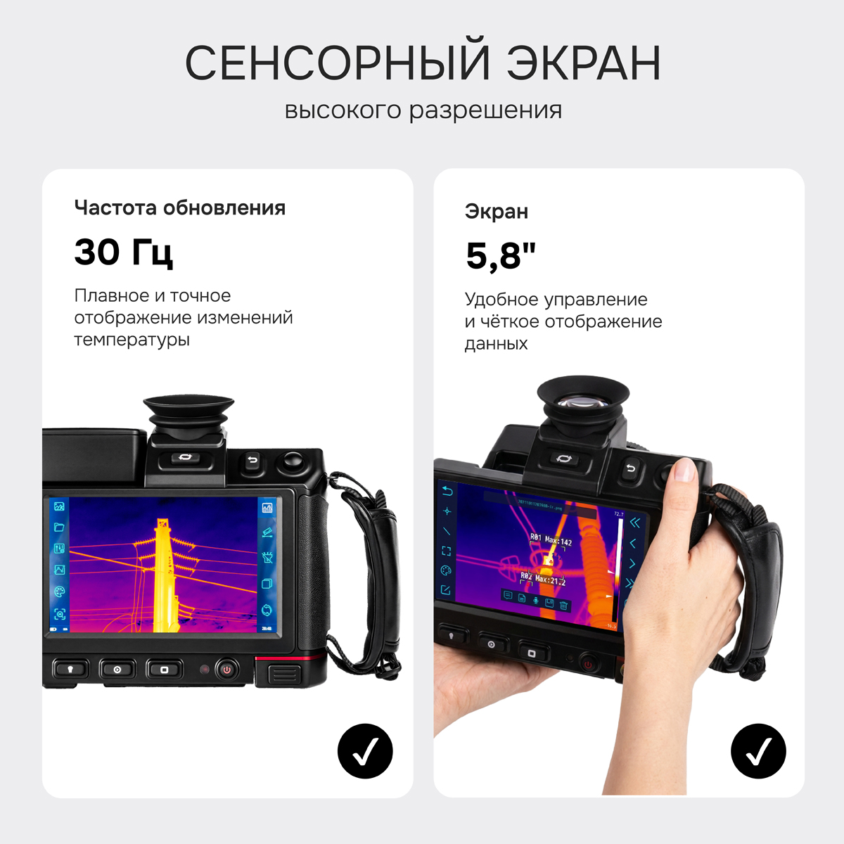 Тепловизор RGK TL-640 Pro с поверкой и опцией 2000 °C - 7