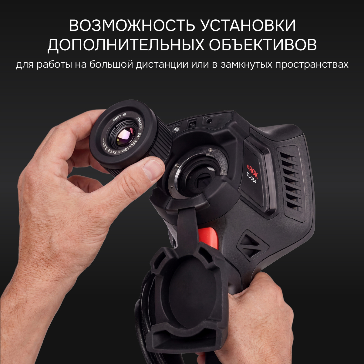 Тепловизор RGK TL-384 с поверкой и опцией 2000 °C - 7