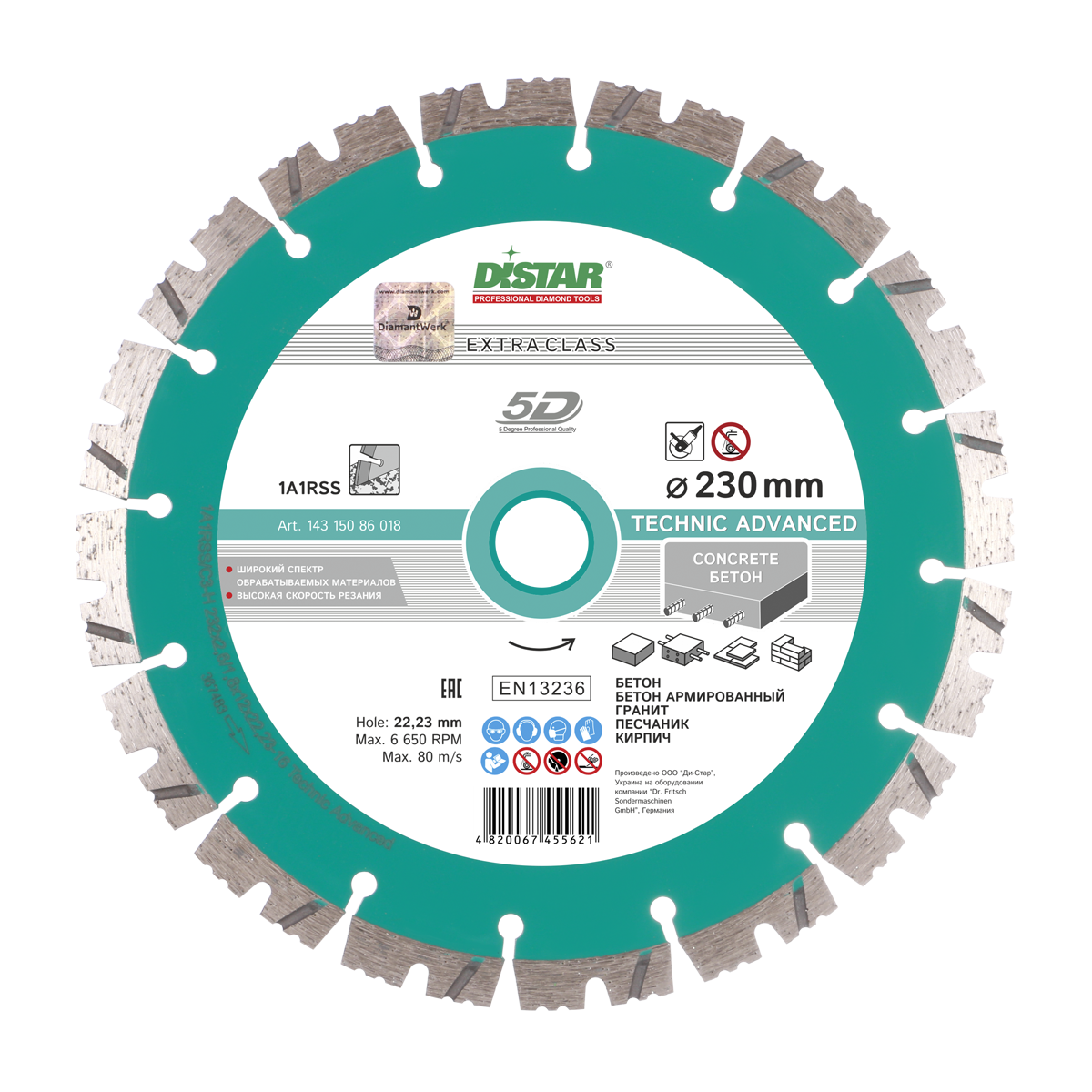 Distar 1A1RSS-C3 Technic Advansed 232x2.6x12x22.23 Technic Advanced