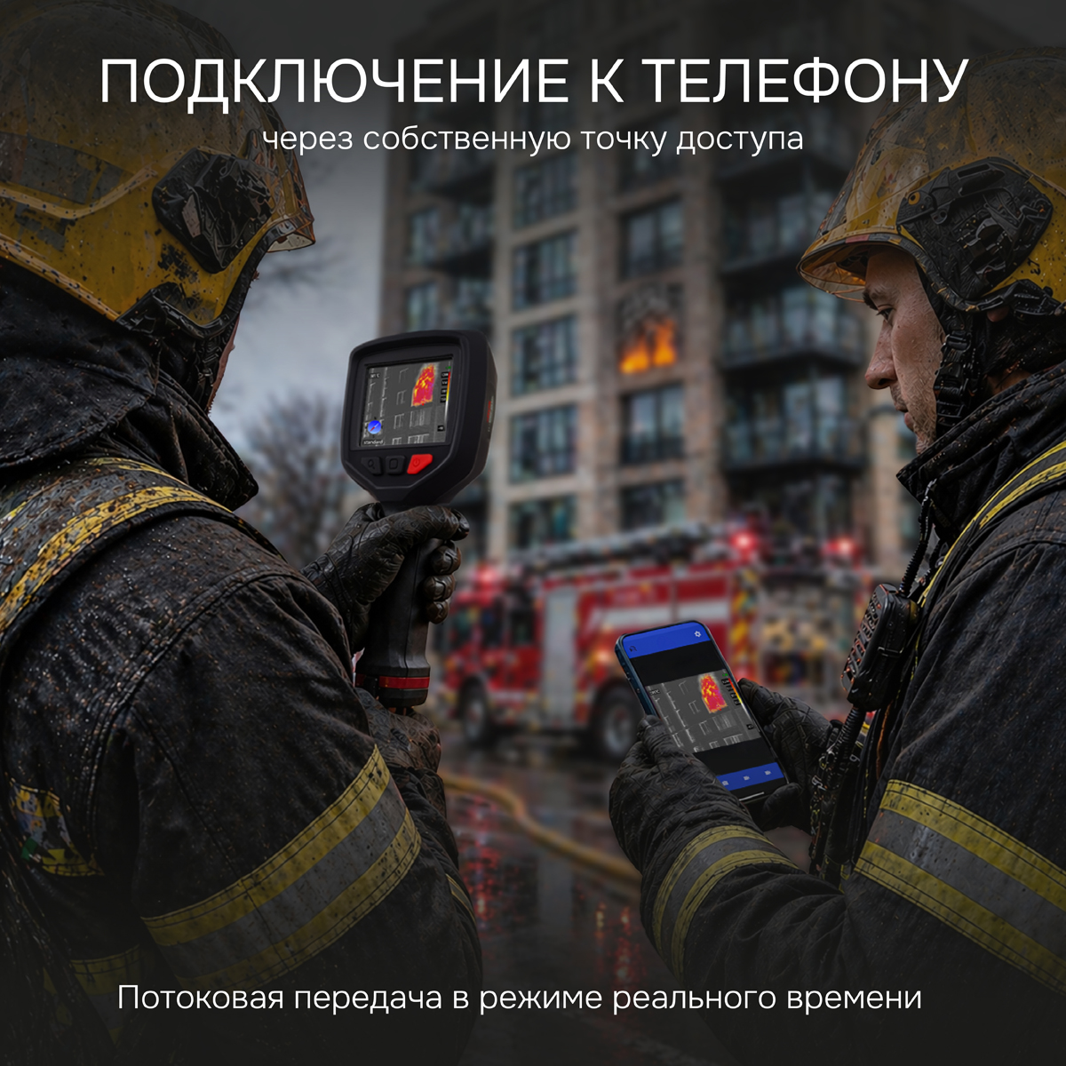 Тепловизор RGK TL-256F Plus - 9