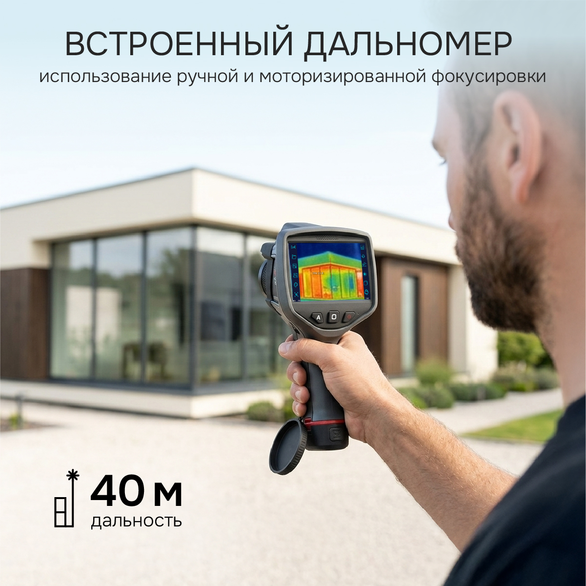 Тепловизор RGK TL-480 Plus в комплекте с телеобъективом 6° - 4