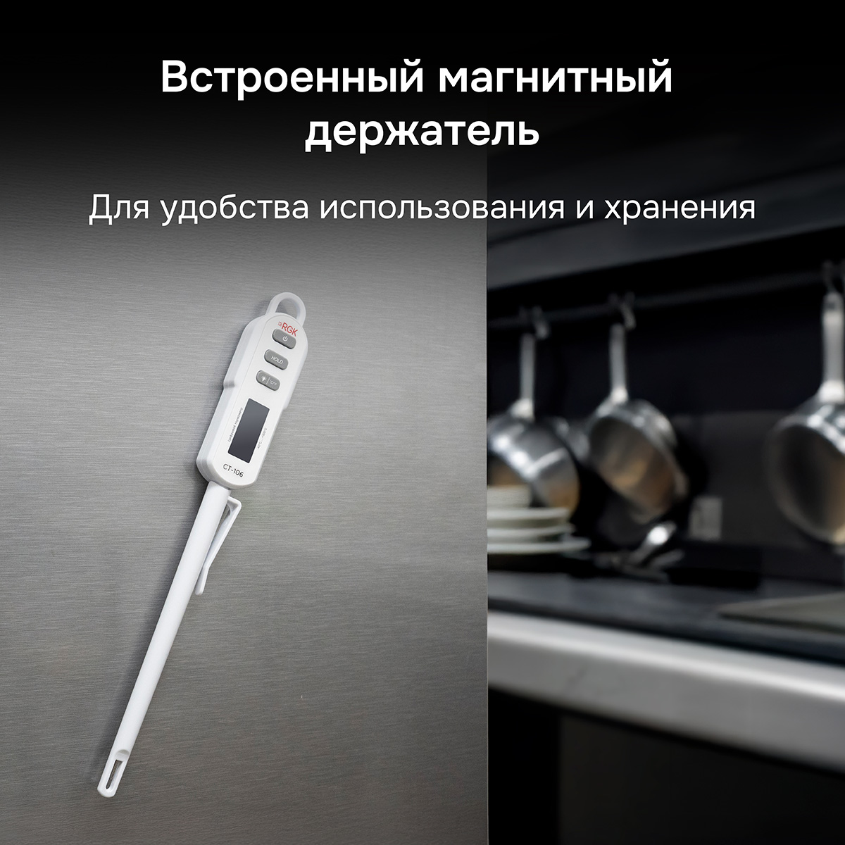 Контактный термометр RGK CT-106 с поверкой - 7