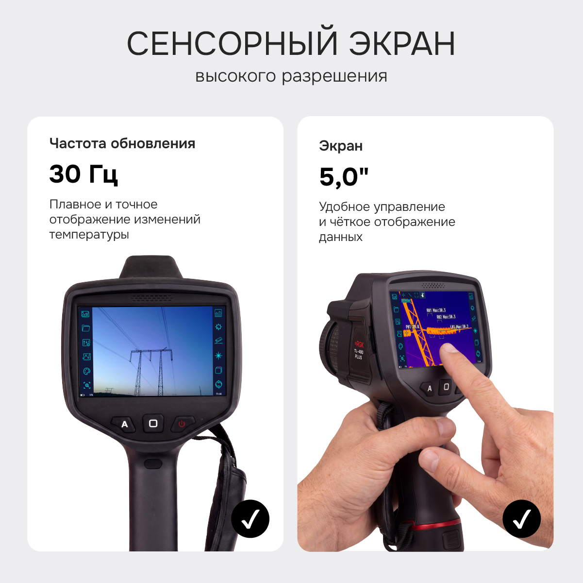 Тепловизор RGK TL-480 Plus в комплекте с телеобъективом 6° - 9