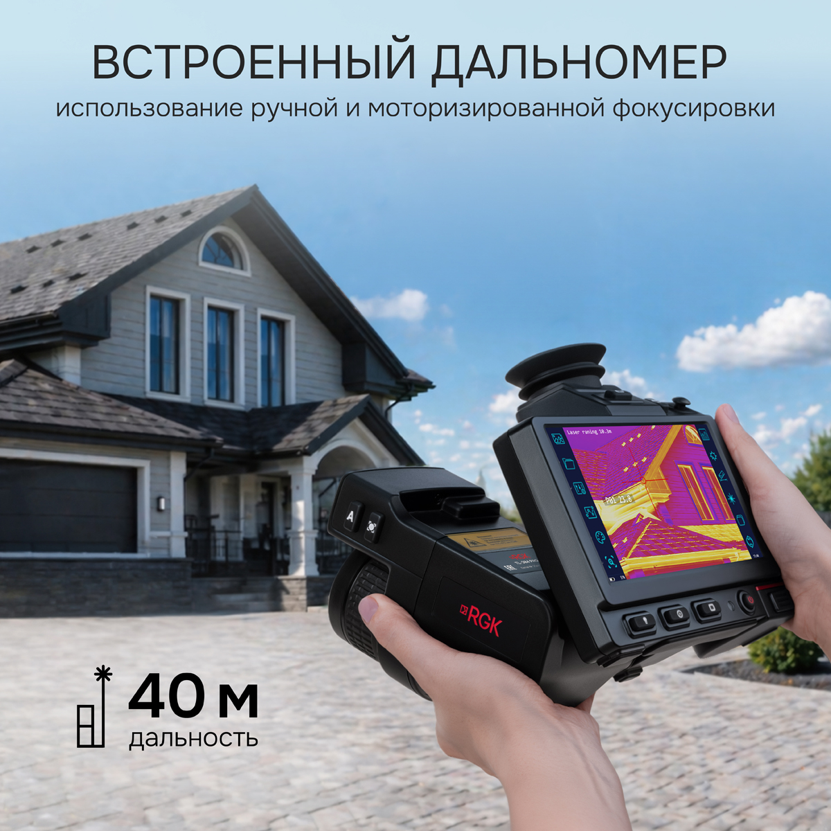 Тепловизор RGK TL-384 Pro с поверкой - 8