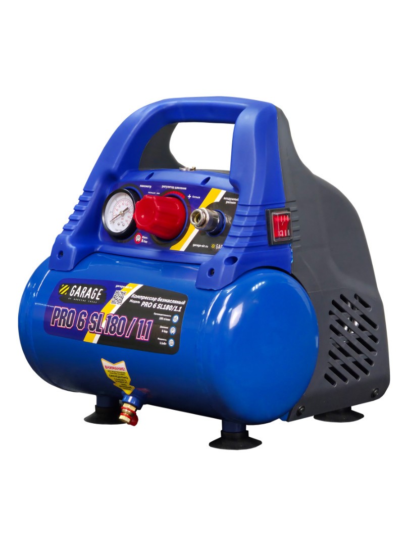 Компрессор безмасляный Garage PRO 6. SL180/1.1