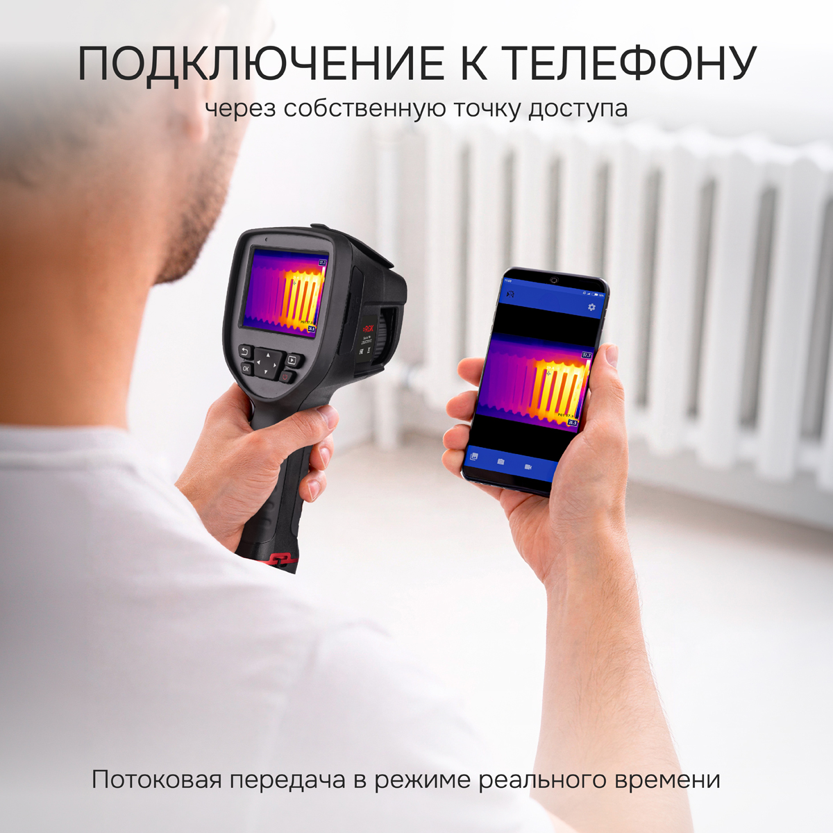 Тепловизор RGK TL-64 с поверкой - 10