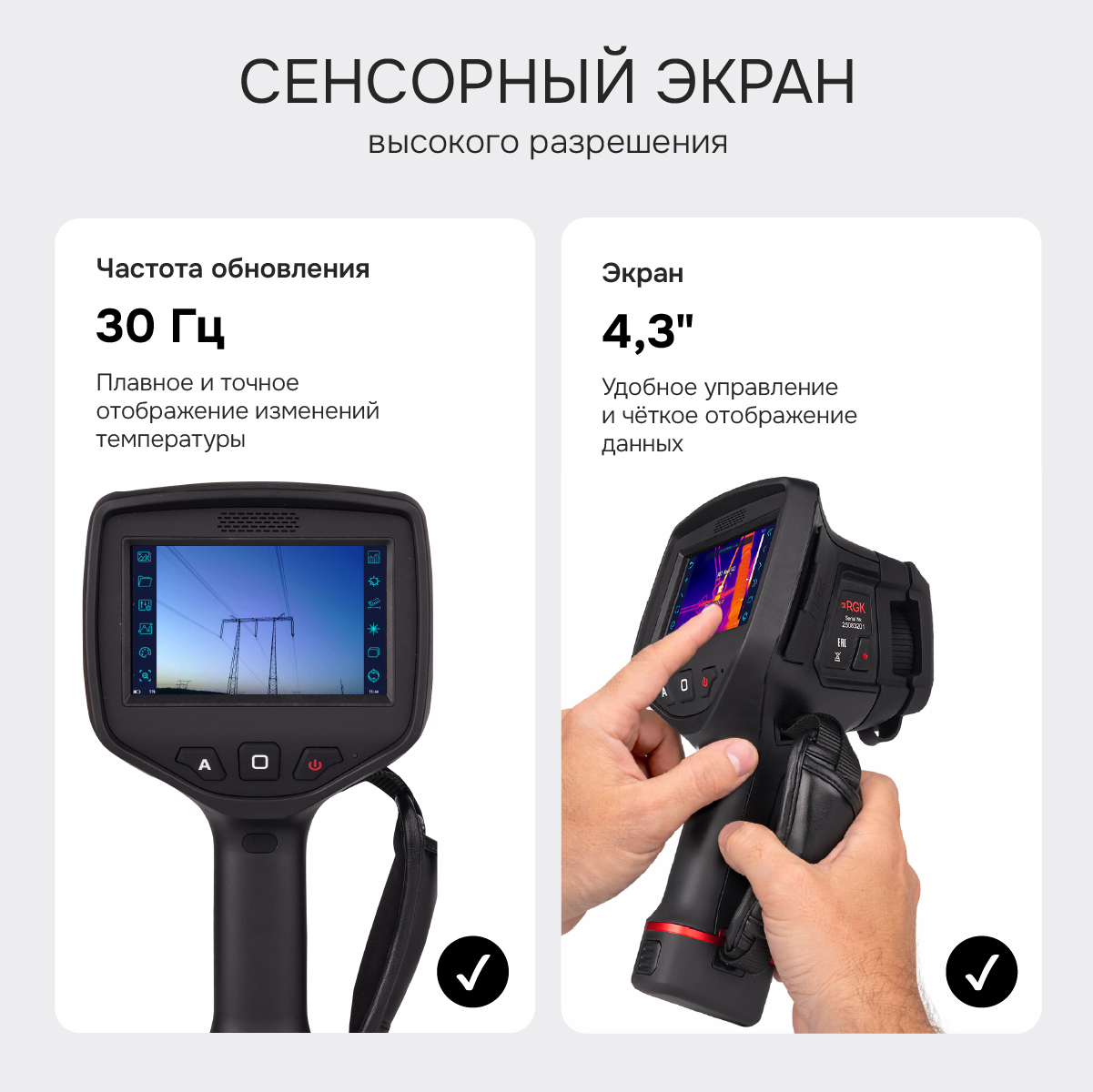 Тепловизор RGK TL-384 с поверкой и опцией 2000 °C - 8