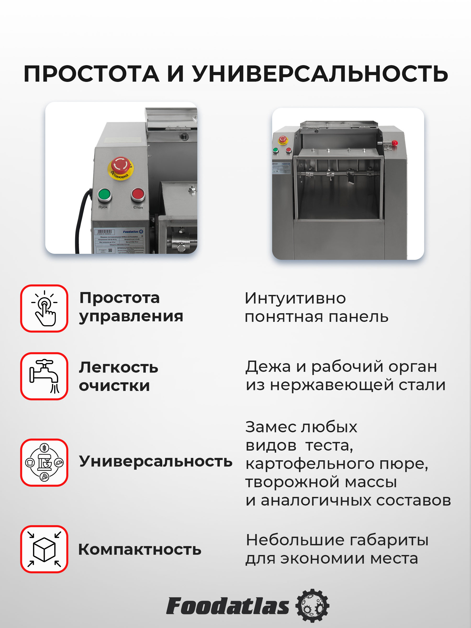 Машина тестомесильная HDM(J)-25 Foodatlas (220V) - 7