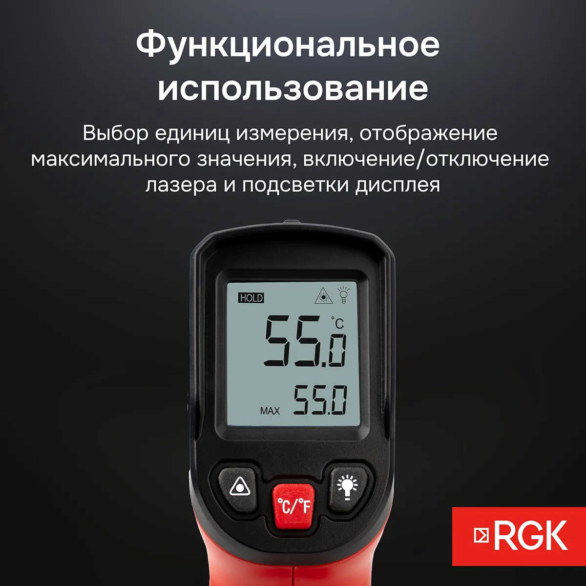Пирометр RGK PL-7 с поверкой - 5