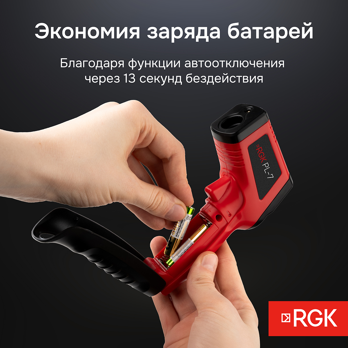 Пирометр RGK PL-7 с поверкой - 7