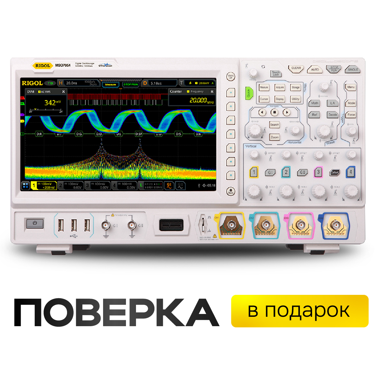 Цифровой осциллограф смешанных сигналов RIGOL MSO7054