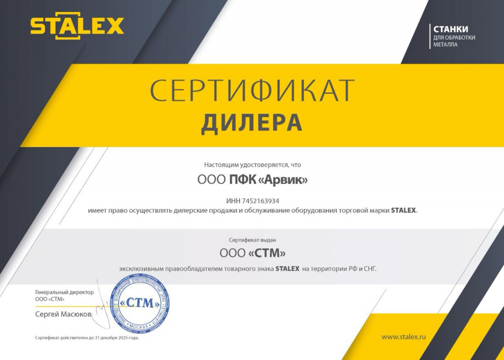 сталекс24.jpg