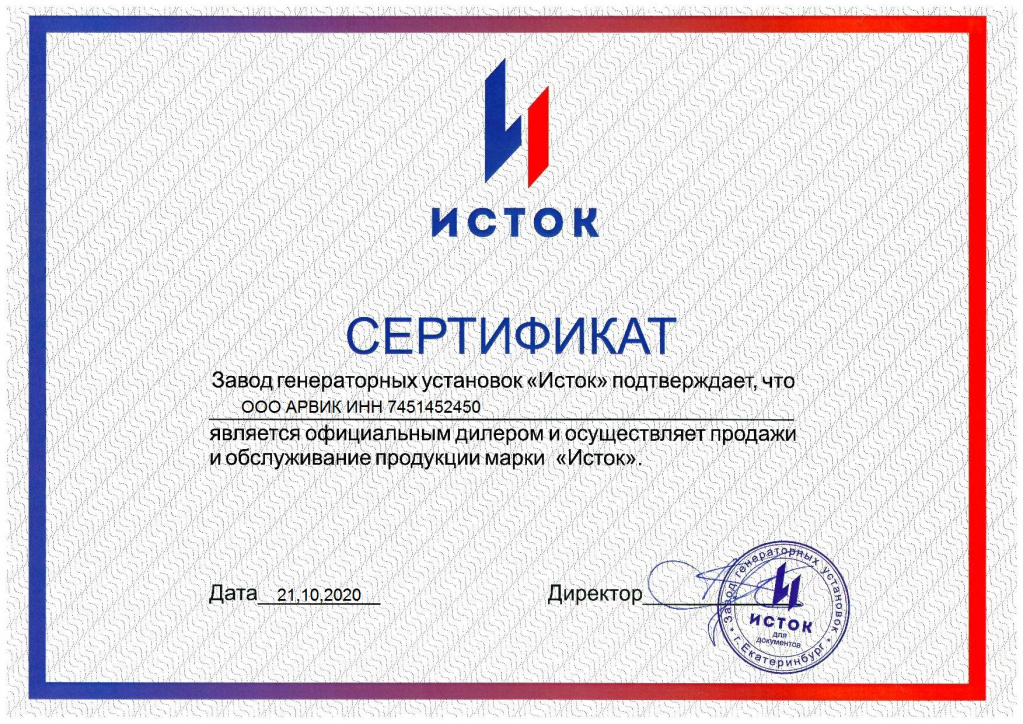 ИСТОК.jpg